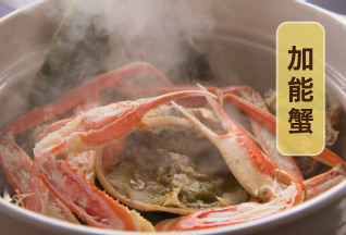 加能蟹